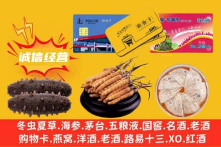 宝鸡岐山县回收礼品