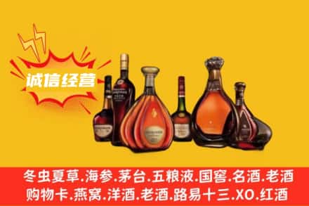 宝鸡岐山县回收洋酒