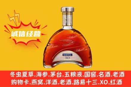 宝鸡岐山县回收马爹利洋酒
