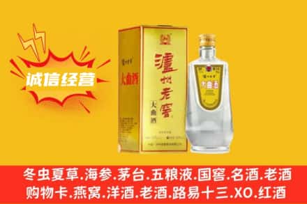 宝鸡岐山县回收泸州老窖