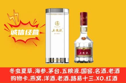 宝鸡岐山县回收五粮液