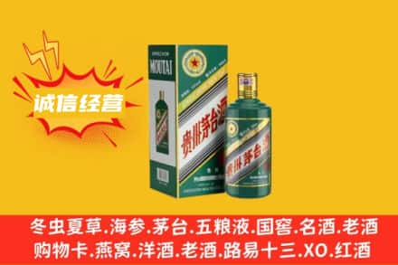 宝鸡岐山县回收生肖茅台酒