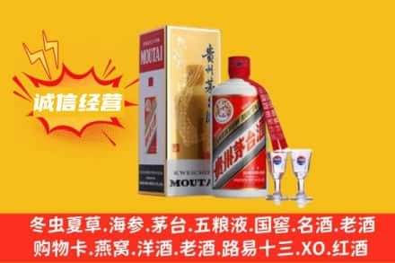 宝鸡岐山县回收飞天茅台酒