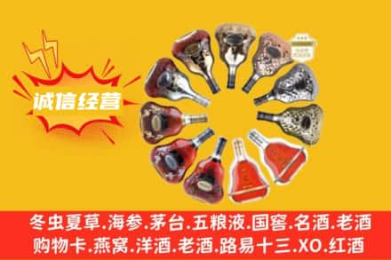 宝鸡岐山县求购回收XO洋酒