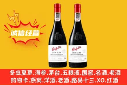 宝鸡岐山县求购回收奔富红酒