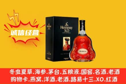宝鸡岐山县回收轩尼诗洋酒