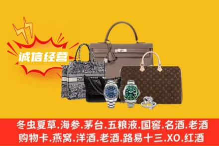 宝鸡岐山县回收奢侈品