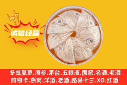 宝鸡岐山县回收燕窝