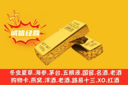 宝鸡岐山县回收黄金
