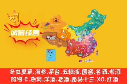 宝鸡岐山县诚信烟酒经营部